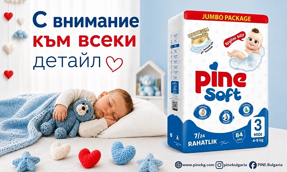 Пайне 238