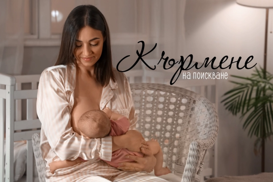 Кърмене на поискване - Кенгуру