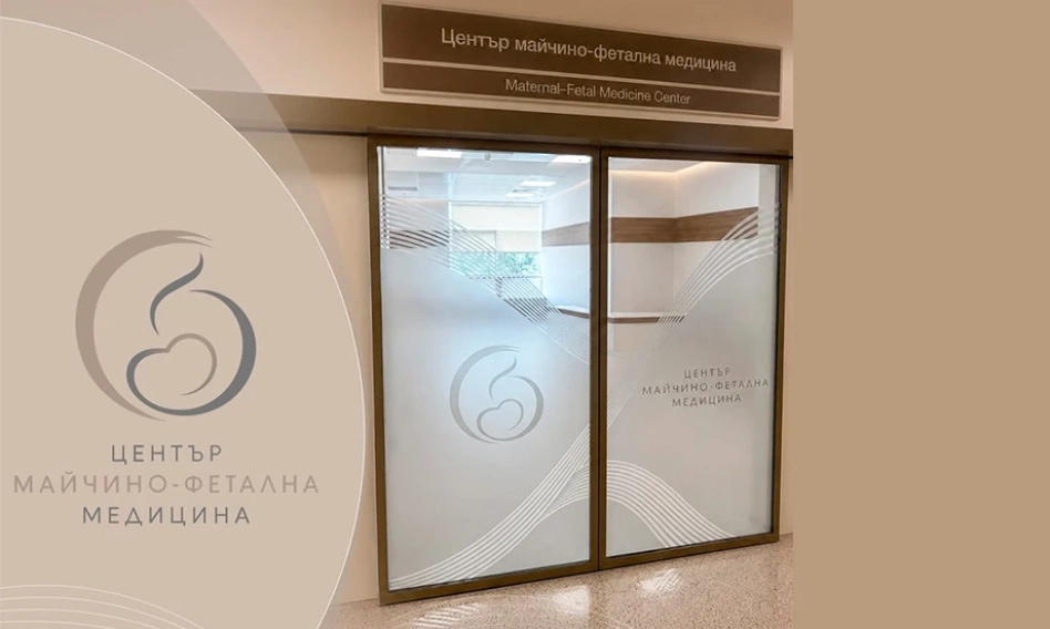Център по майчино-фетална медицина отвори врати в болница Токуда - Кенгуру