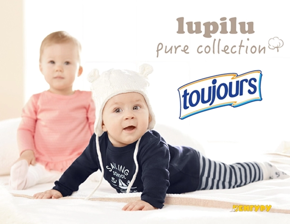 Мода за гушкане в Lidl - Кенгуру